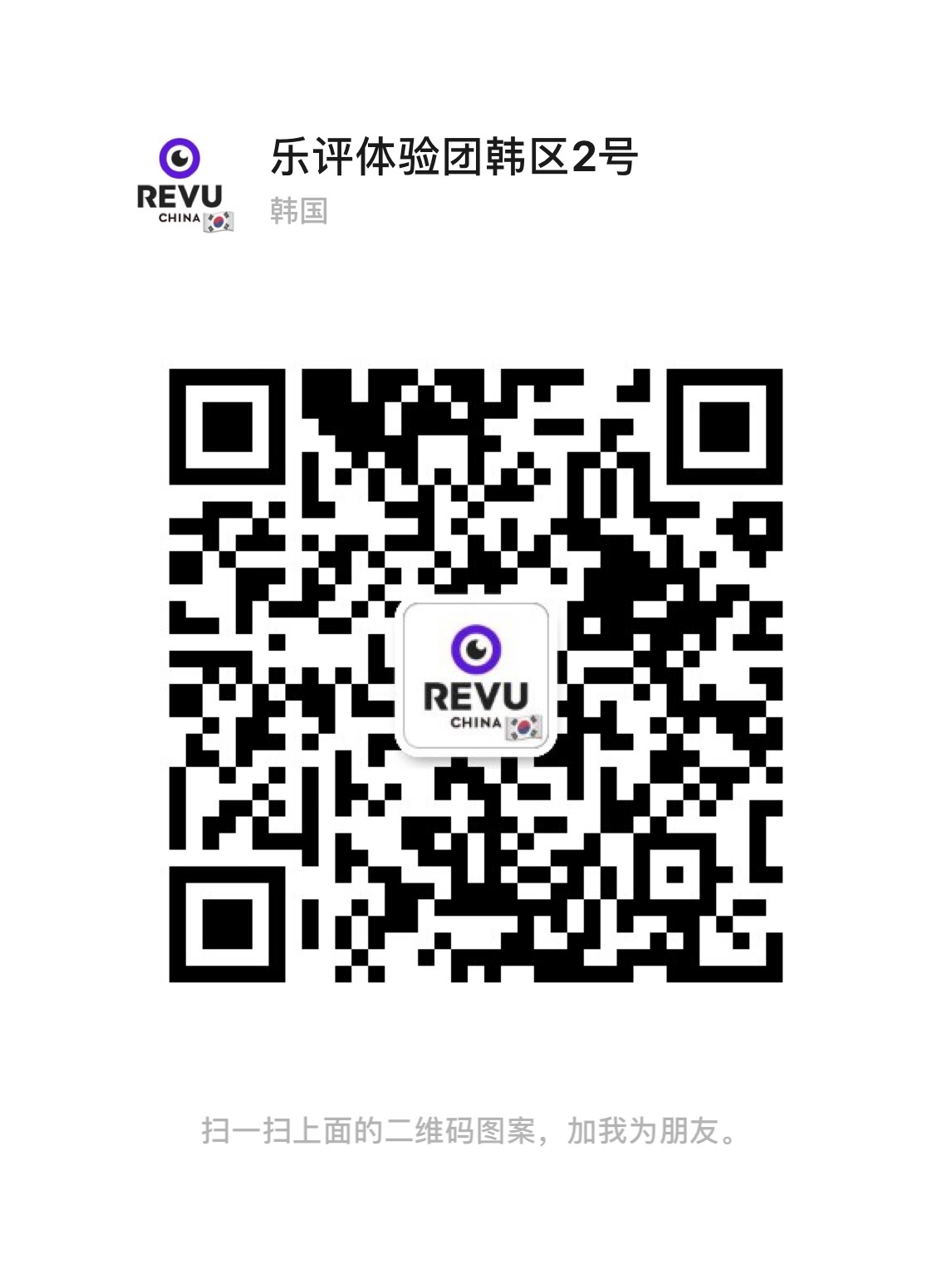 wechat qrcode